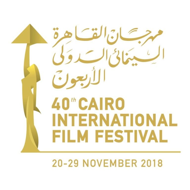 Cairo International Film Festival (CIFF) — poster / official photo
