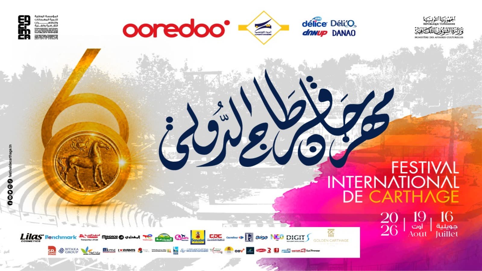 Carthage International Festival — poster / official photo