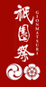 Gion Matsuri
