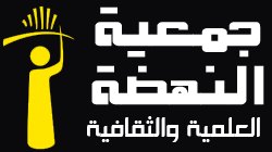 El Nahda / Jesuit Cairo — Intermédiaires et structures d'encadrement, Égypte