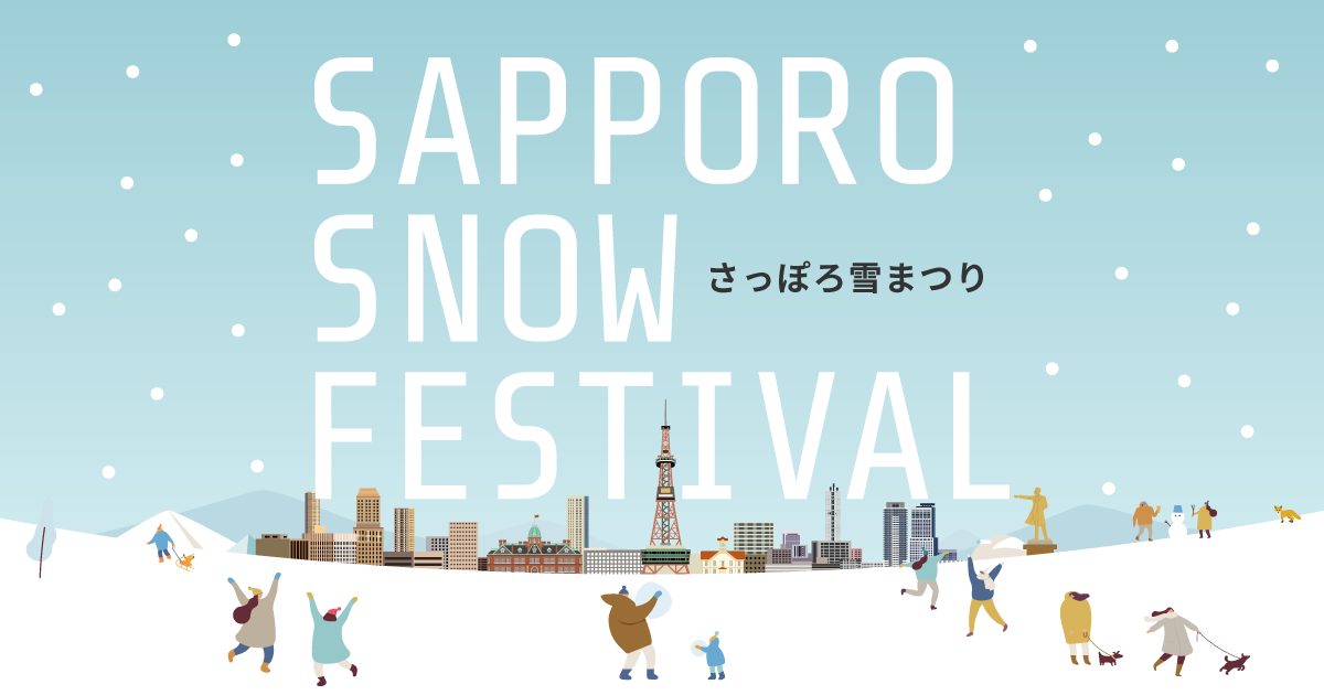 Sapporo Snow Festival — poster / official photo