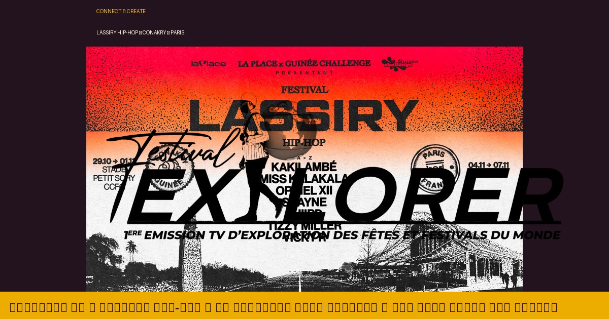 « Connect & Create » : Lassiry Hip-Hop relie Conakry à Paris — de La Fouine au stade Petit Sory à trois soirées à La Place