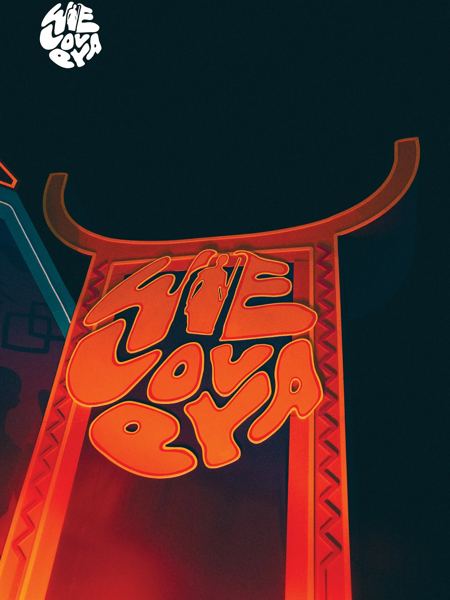WeLovEya — On the big stage of the Amazon Square (© WeLovEya Festival)